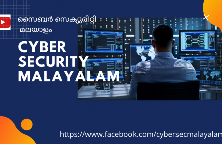 Cyber Security Video Series in Malayalam
